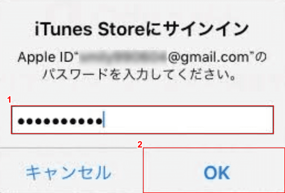 Apple IDパスワードの入力