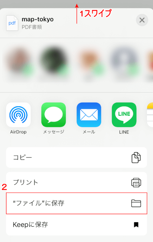 Pdfをiphoneにダウンロード 保存する方法 できない時の対処含む Office Hack