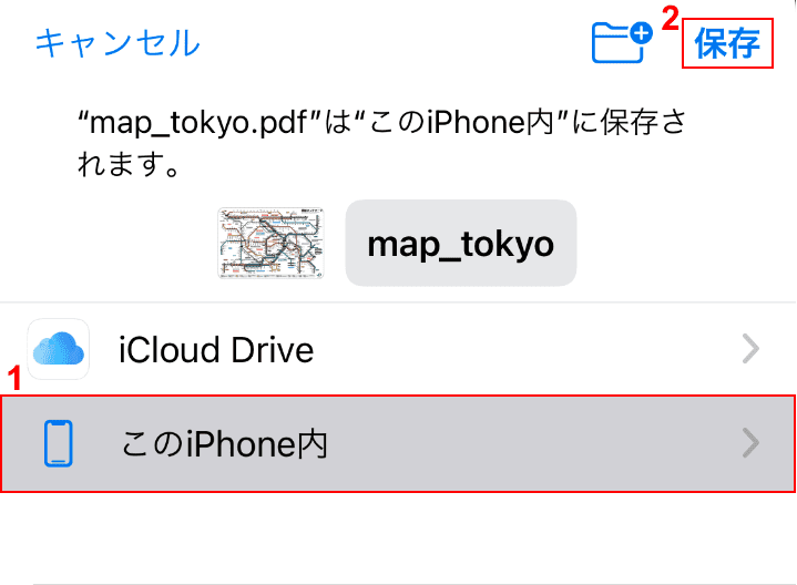 PDFをiPhoneにダウンロード/保存する方法（できない時の対処含む 