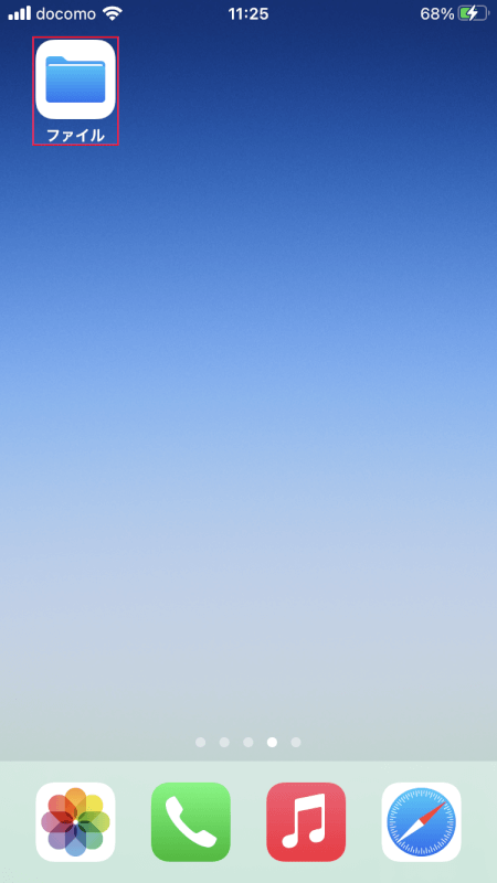 ファイルを開く