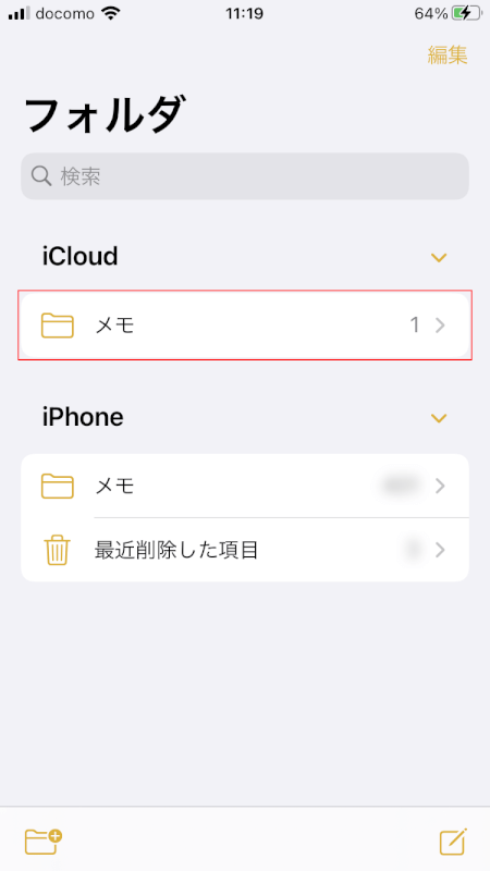 フォルダの選択