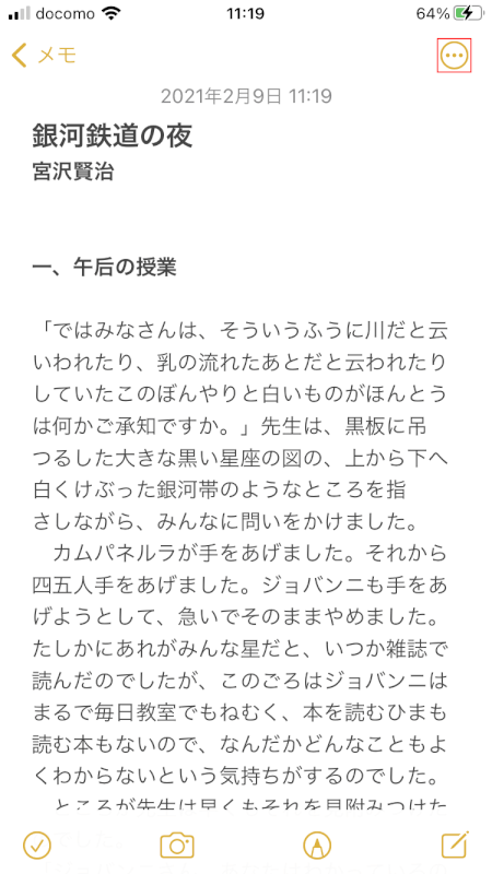 メニューを開く