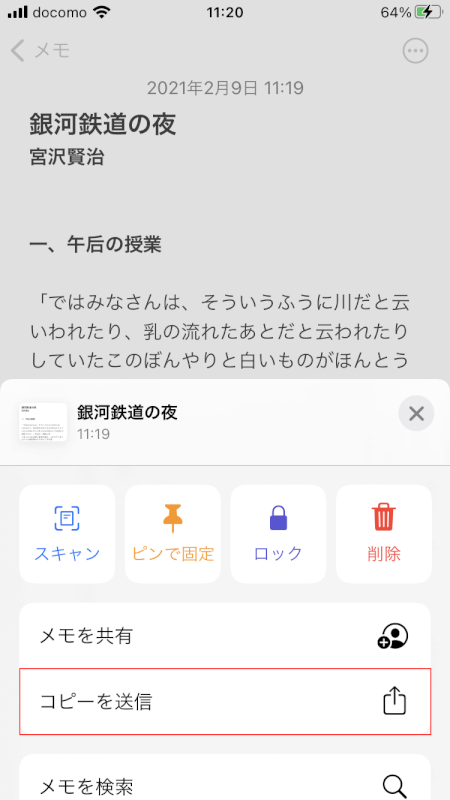 コピーの送信