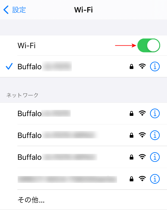 Wi-Fiの接続を確認