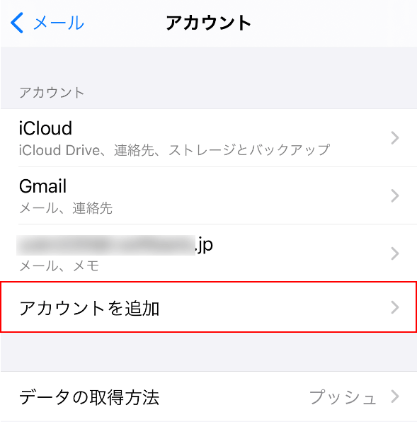 Iphoneで使用するoutlookアプリの設定方法など 同期含む Office Hack