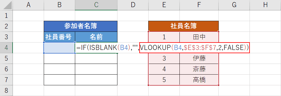 VLOOKUP関数を入力