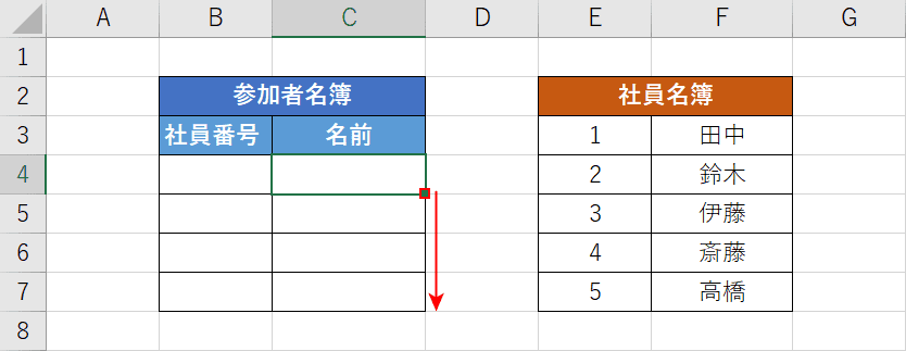 オートフィルでコピーする