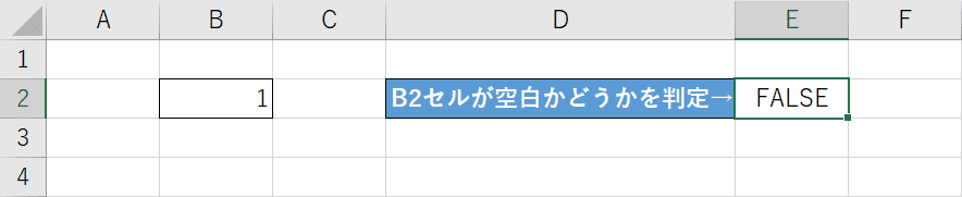 判定結果が出る