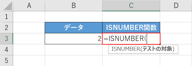 ISNUMBER関数を入力する