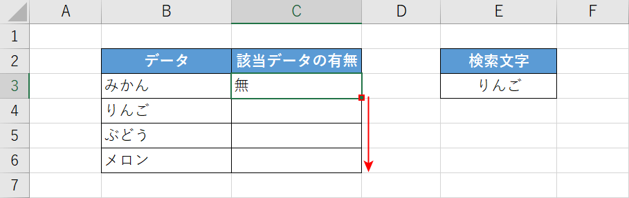 オートフィルでコピーする