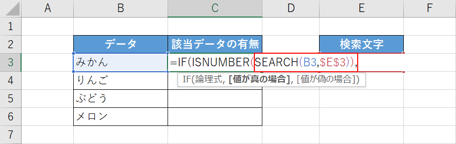 SEARCH関数を入力する