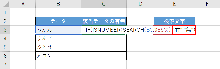 真の場合と偽の場合を入力する