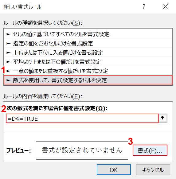 数式を入力する