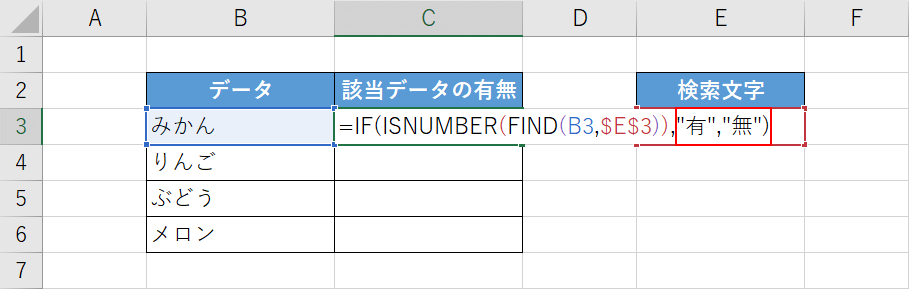 真の場合と偽の場合を入力する