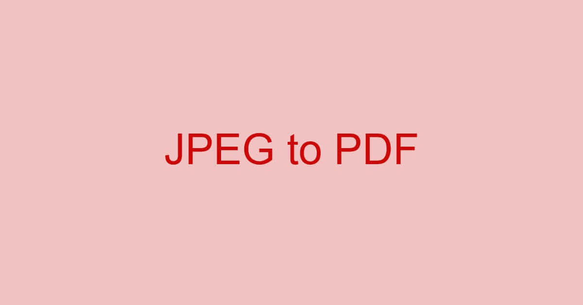 無料でJPEG（JPG）からPDFに変換する方法