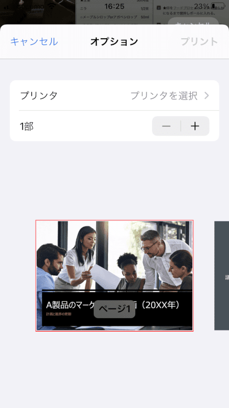 jpeg-to-pdf iPhone ピンチアウト