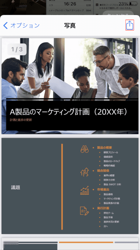 jpeg-to-pdf iPhone PDF化