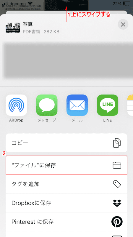 jpeg-to-pdf iPhone ファイルに保存