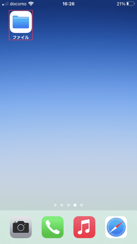 cannot-downloaded iPhone ファイルを開く
