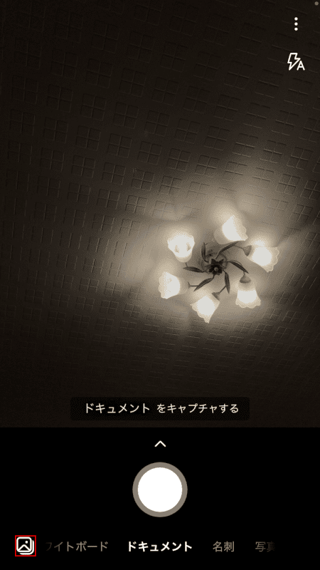 jpeg-to-pdf Office Lens 画像を表示