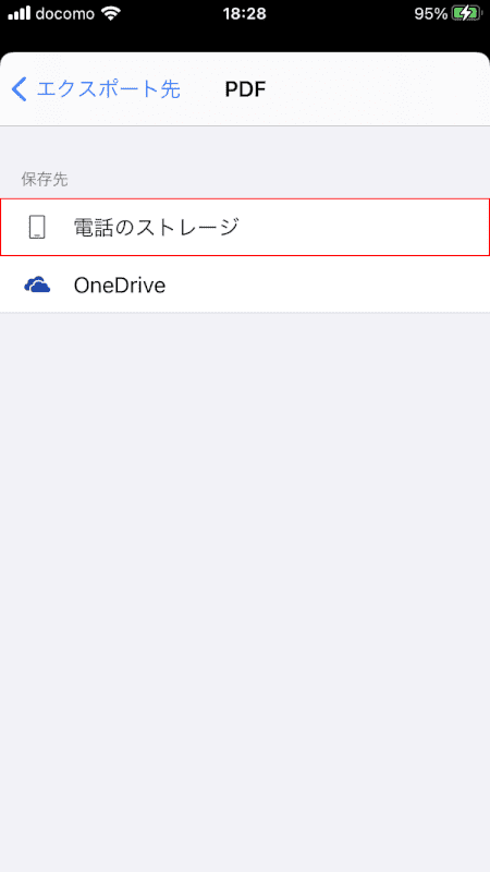 jpeg-to-pdf Office Lens 電話のストレージ