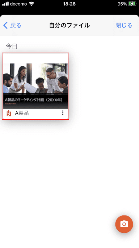 jpeg-to-pdf Office Lens 自分のフォルダ