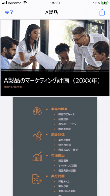 jpeg-to-pdf Office Lens PDF表示
