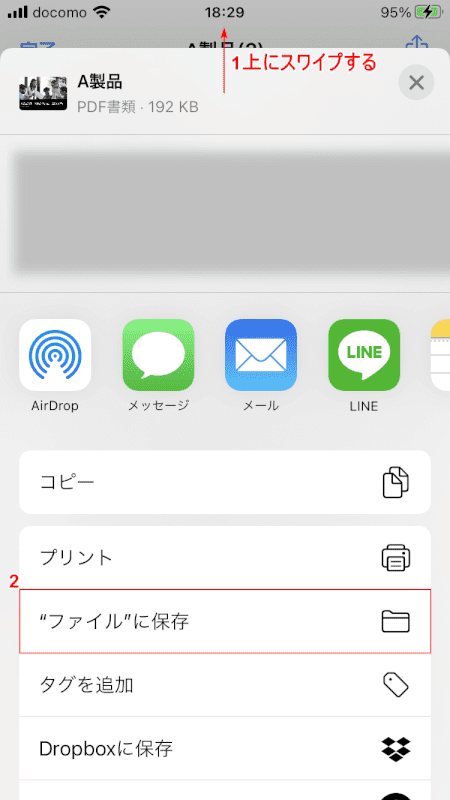 jpeg-to-pdf Office Lens ファイルに追加