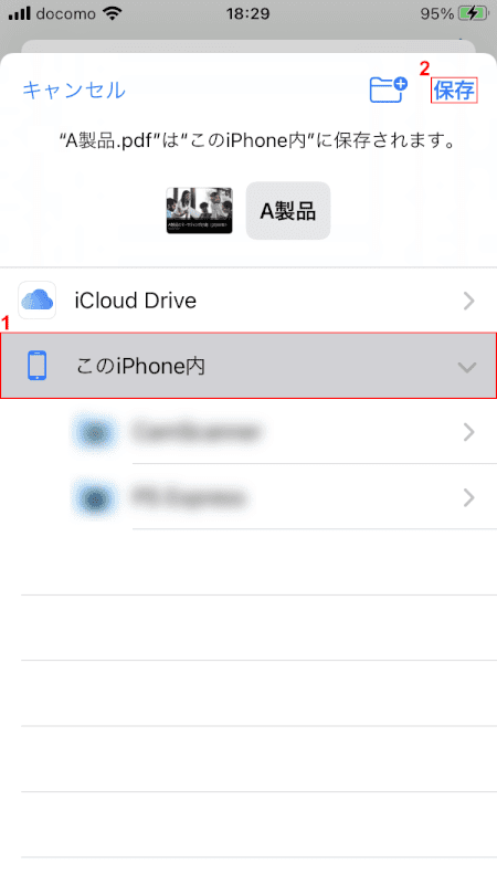 jpeg-to-pdf Office Lens このiPhone内