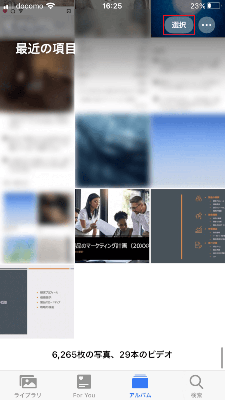 jpeg-to-pdf iPhone 選択
