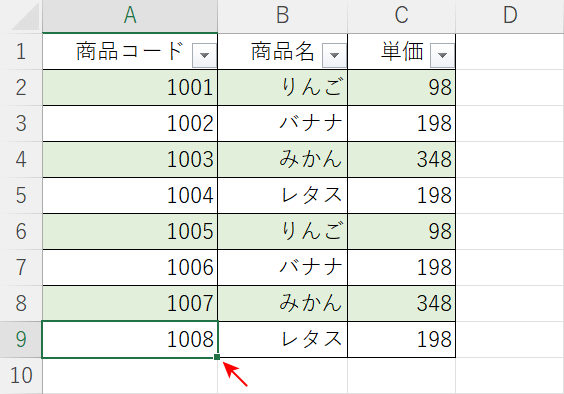 データの最終行までジャンプする