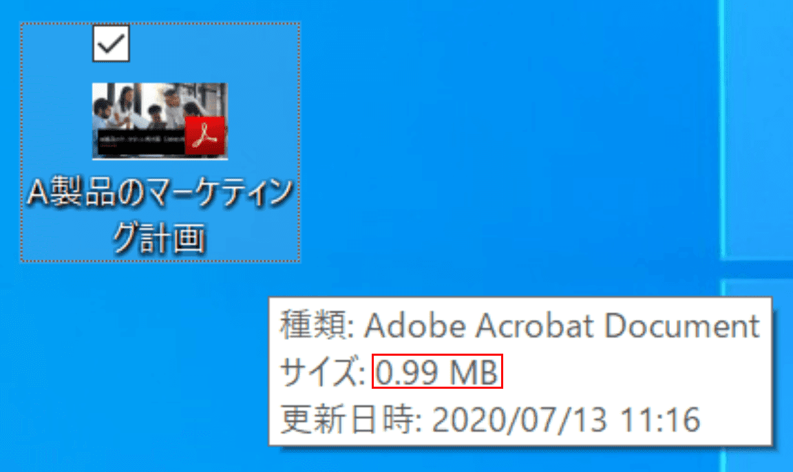 0.99MBのPDFファイル