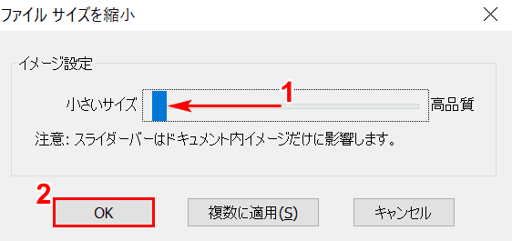 小さいサイズ