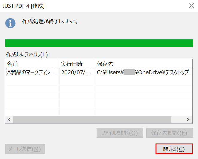 閉じる