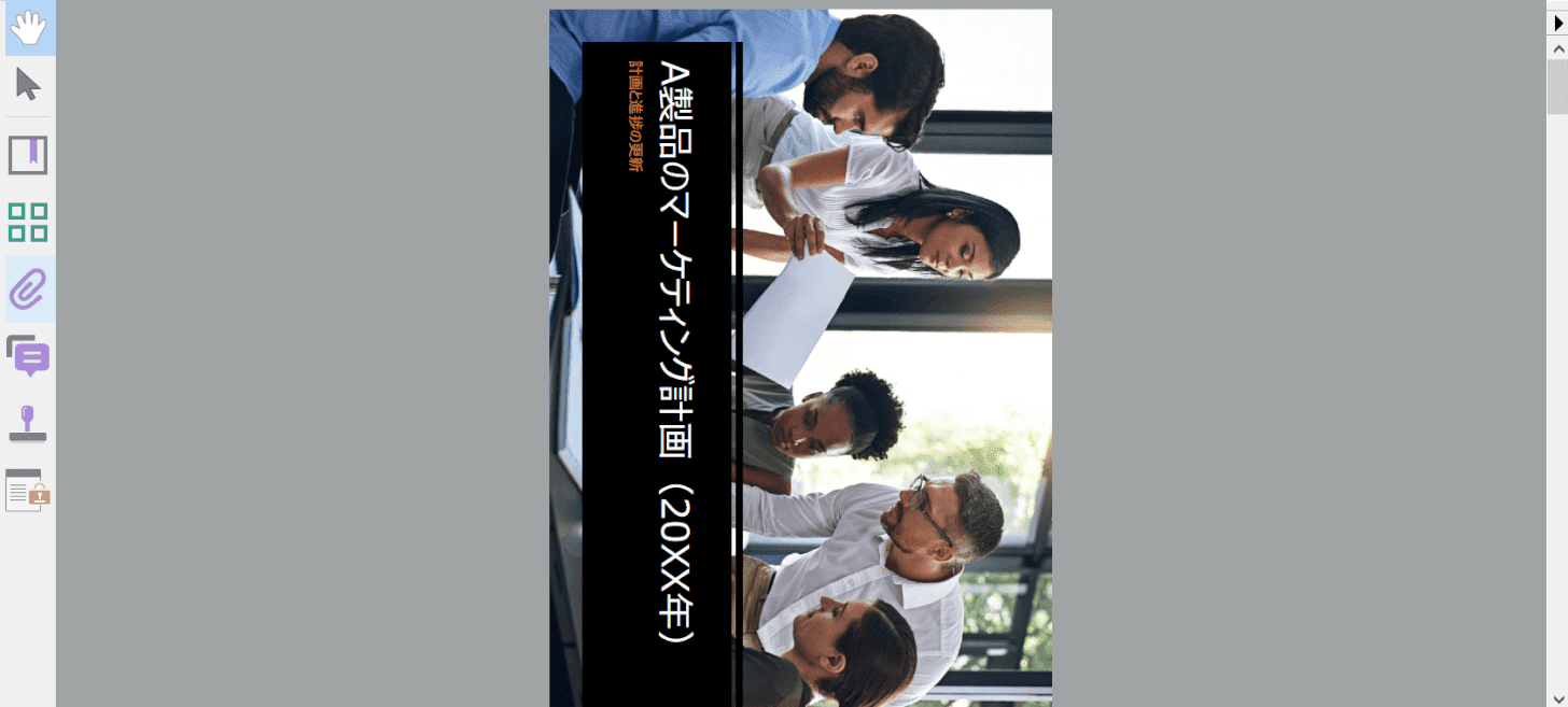 回転済