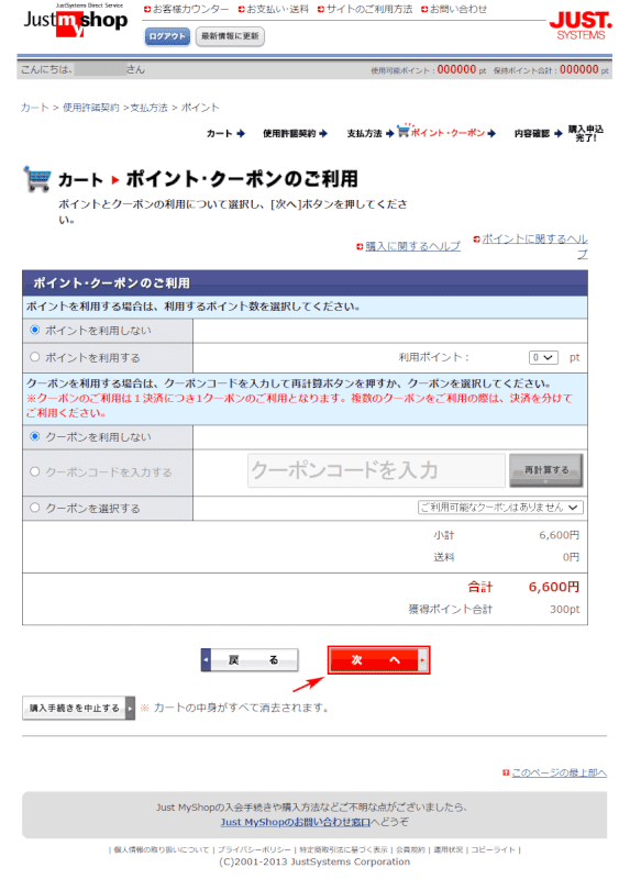 次へ