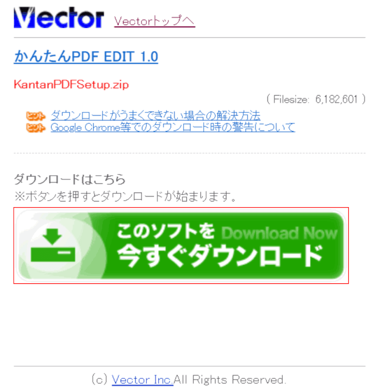 kantan-pdf-edit ソフトダウンロード