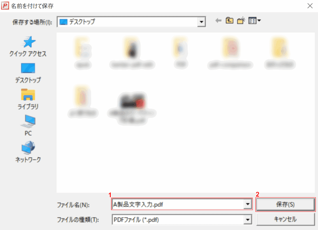 kantan-pdf-edit 名前を入力