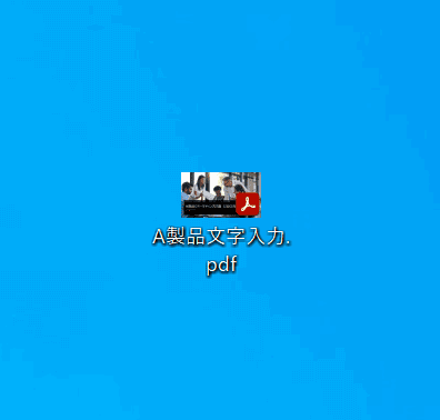 kantan-pdf-edit 名前を付けて保存完了