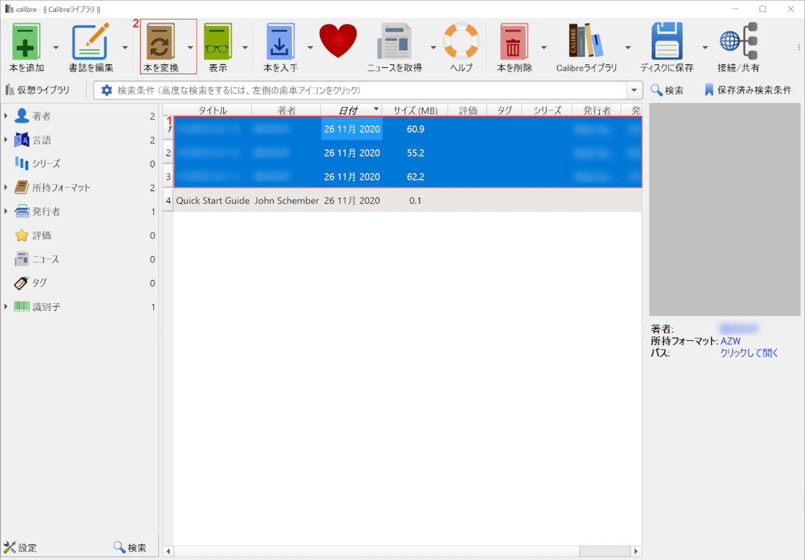 PDF化する本を選択