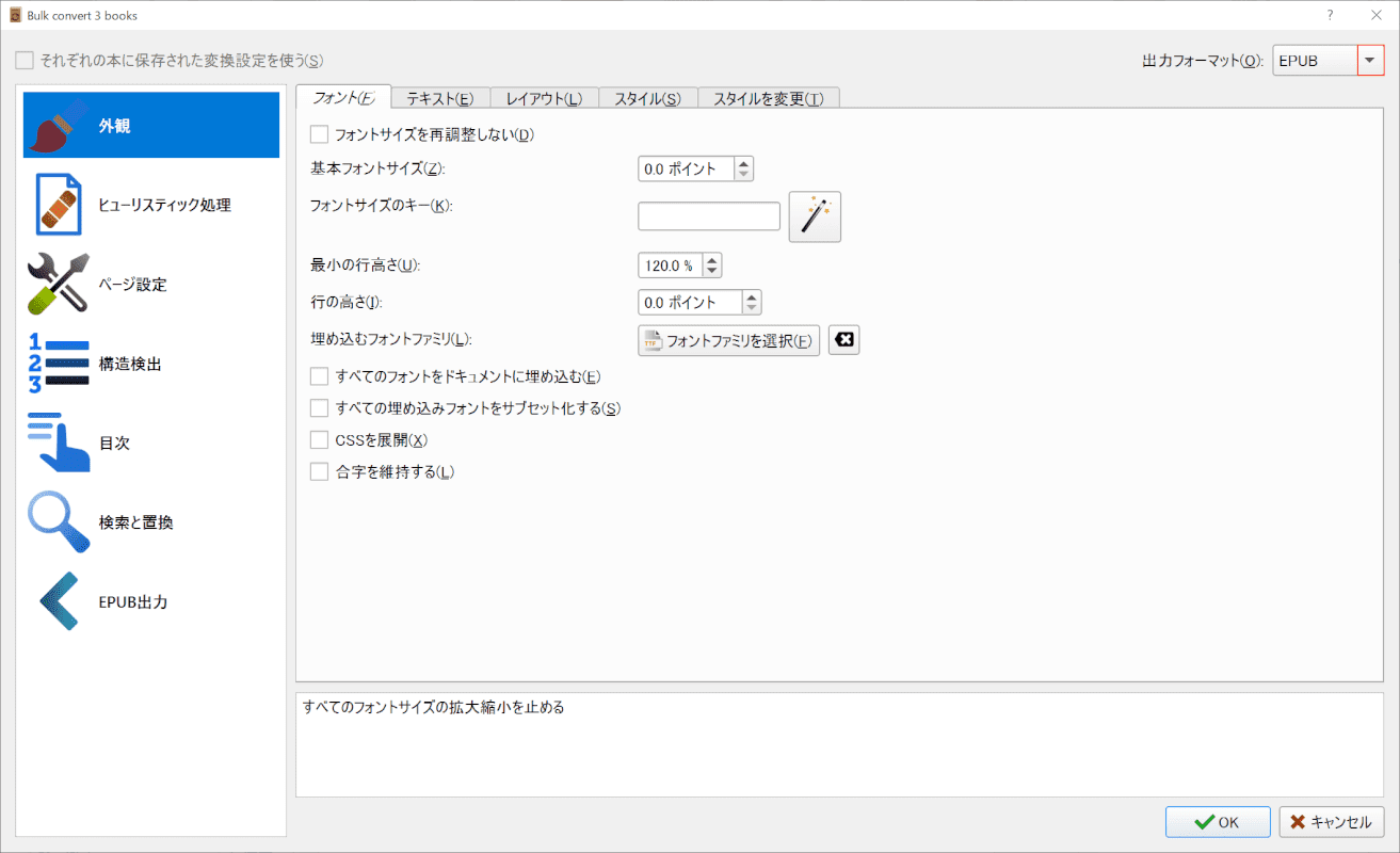 出力フォーマットを選択