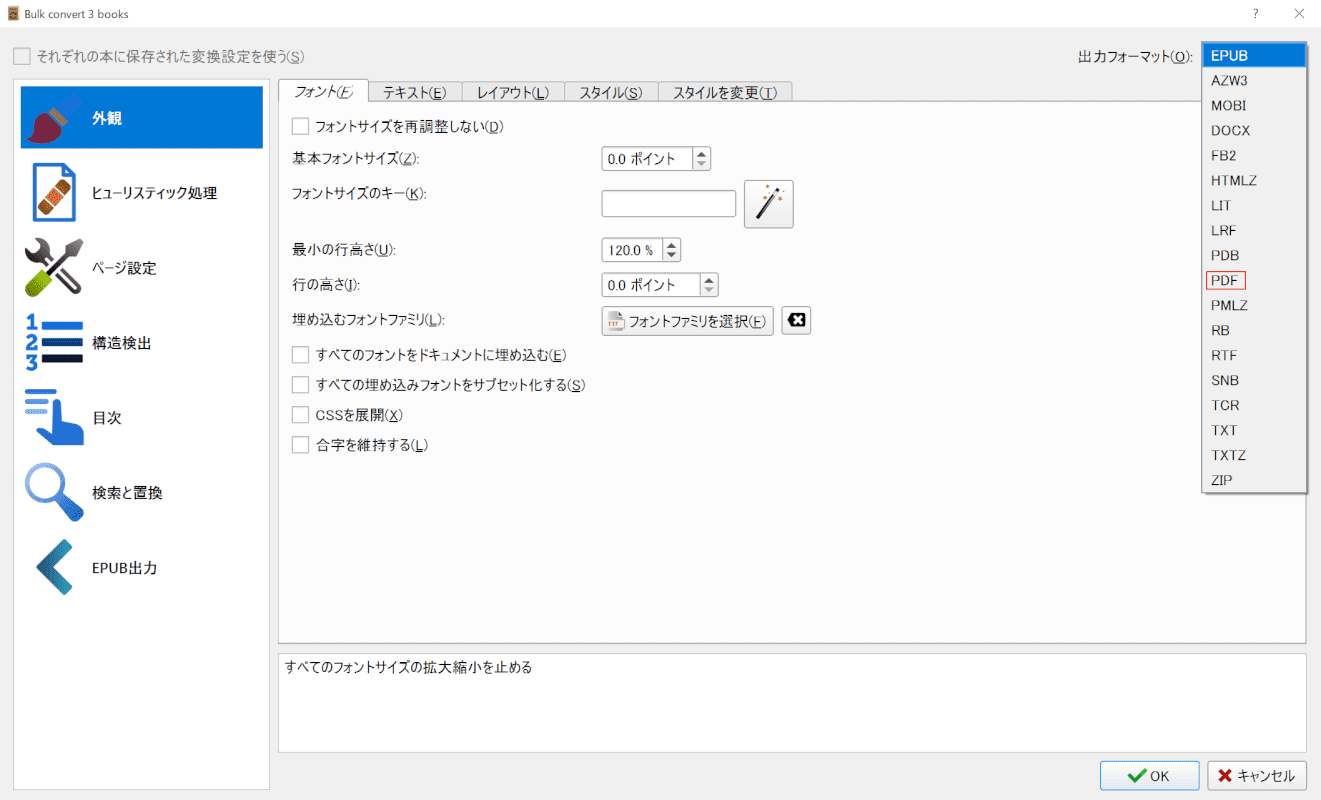 PDFを選ぶ
