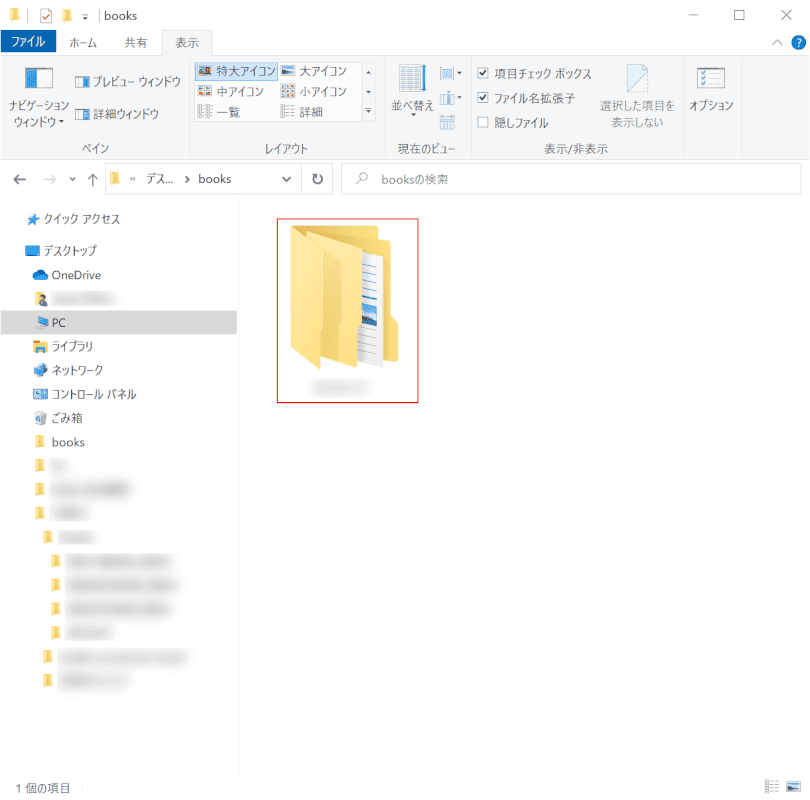 作者名フォルダを開きます。
