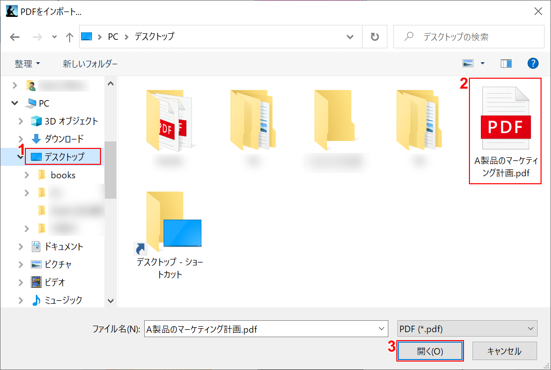 ファイルを開く