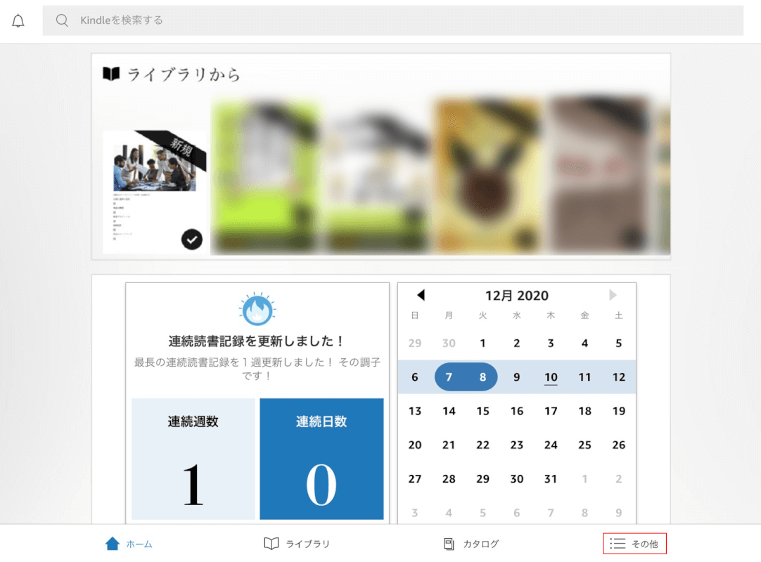 その他を選択