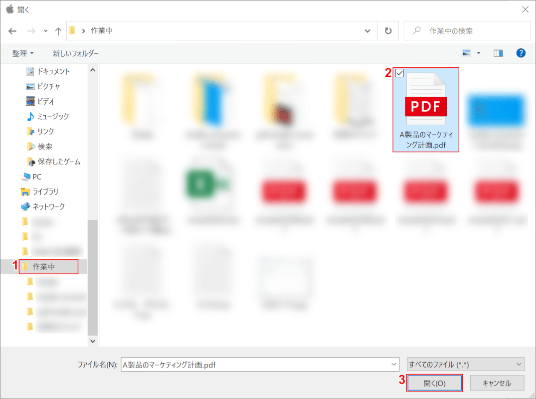 ファイルを添付
