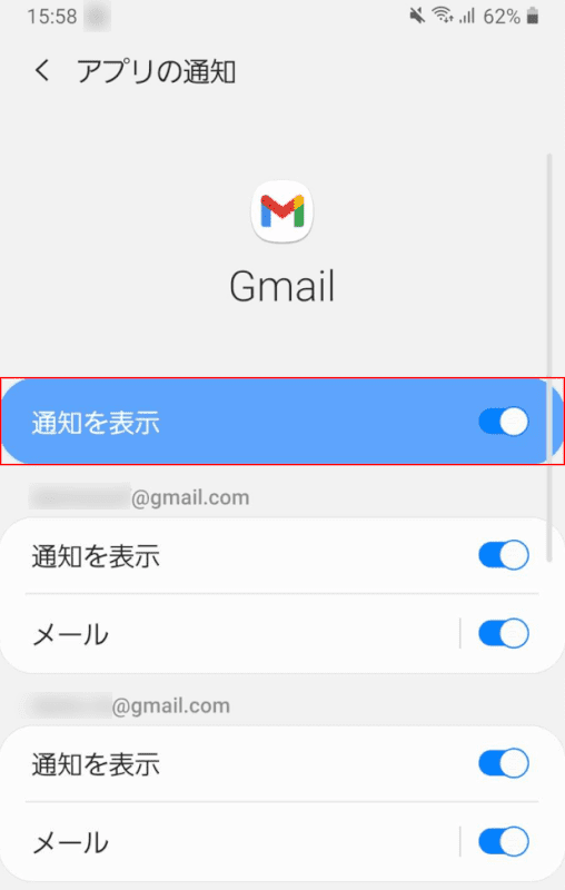 通知を表示する