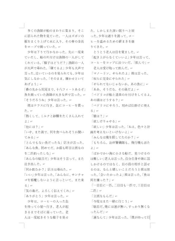 2段組み