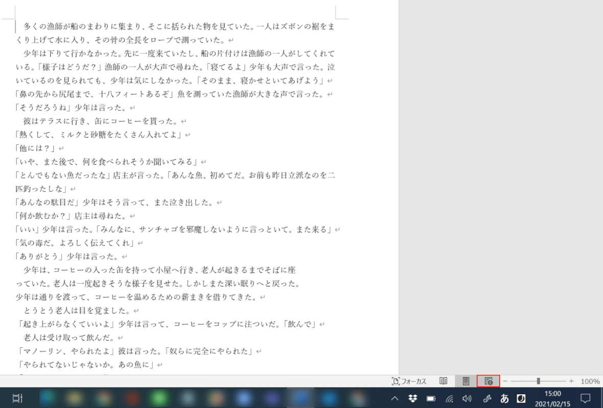 Webレイアウトの選択