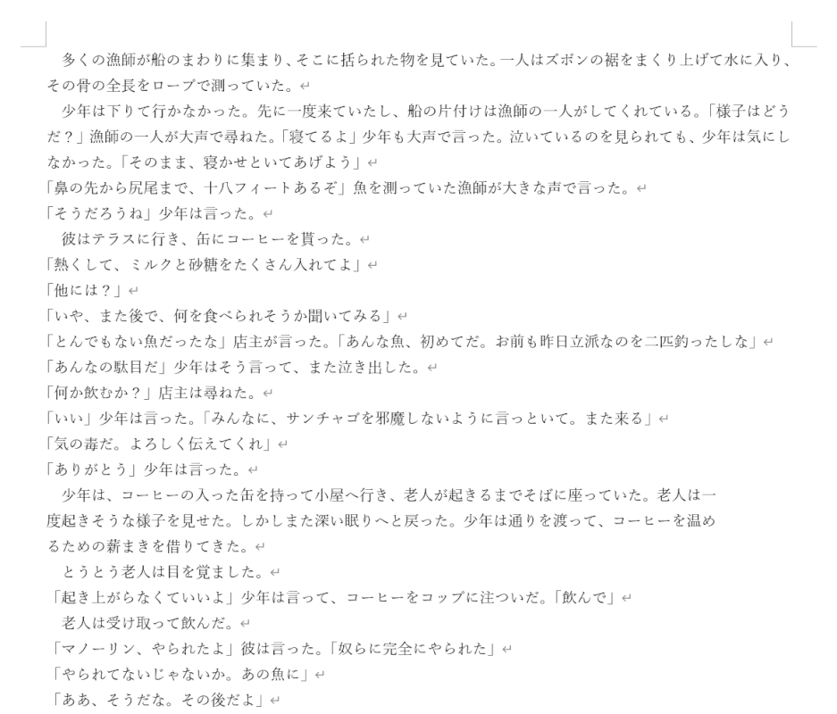 余白 狭い